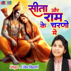 Sita Aur Ram Ke Charno Mein