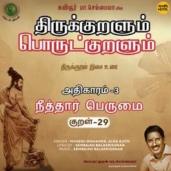 Athikaram-3 Neeththaar Perumai Kural - 29