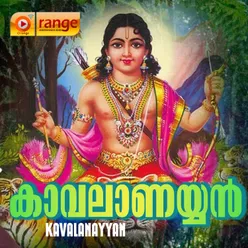 KAVALANAYYAN