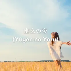 幽玄の夜 (Yūgen no Yoru)