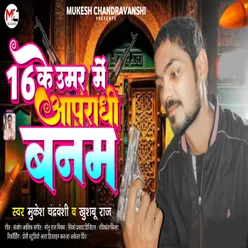 16 Ke Umar Me Aapradhi Banam