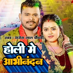 Holi Me Abhinandan