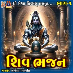 Shiv Mala