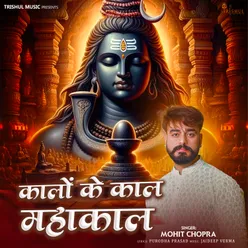 Kalo Ke Kaal Mahakal