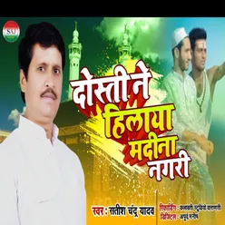 Dosti Ne Hilaya Madina