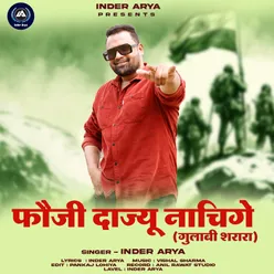 Fauji Daju Nachige