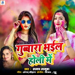 Gubbara Bhail Holi Me