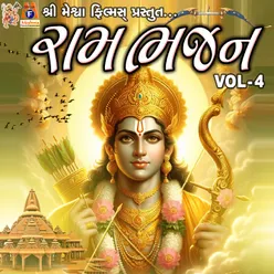 Ram Shrusti No Sarjanhar