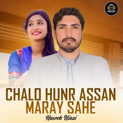 Chalo Hunr Assan Maray Sahe