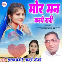 Mor Man Kahithe Rani