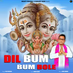 Dil Mera Bum Bum Bole