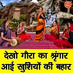 Dekho Gaura Ka Shringaar Aayi Khushiyon Ki Bahaar