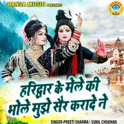 Haridwar Ke Mele Ki Bhole Mujhe Ser Karade Ne