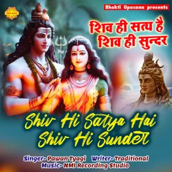 Shiv Hi Satay Hai