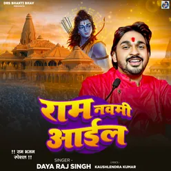 Ram Navmi Aail