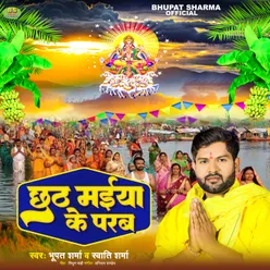 Chhath Maiya Ke Parab