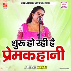 Suru Ho Rahi Hai Prem Kahani