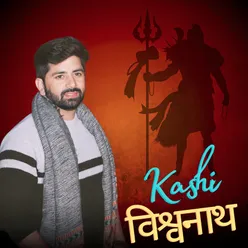 Kashi Vishwanath