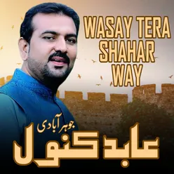 Wasay Tera Shahar way