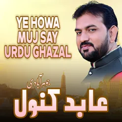 Ye Howa Muj Say Urdu Ghazal