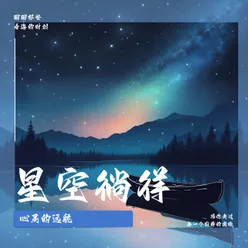 黄昏的遐想