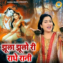 Jhula Jhulo Ri Radhe Rani