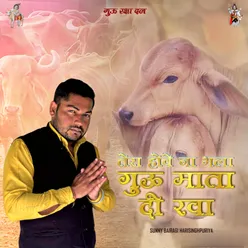 Tera Hove Naa Bhala Gau Mata Di Rava