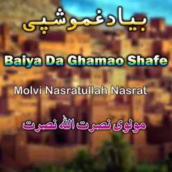 Baiya Da Ghamao Shafe