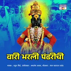 Vari Bharli Pandharichi