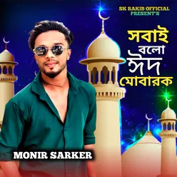 Sobai Bolo Eid Mubarak