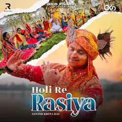 Holi Re Rasiya