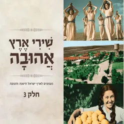 בדרך לעין גדי