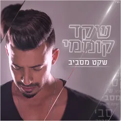 שעות