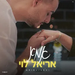 אמא