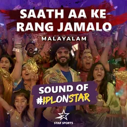 Saath Aa Ke Rang Jamalo #IPLonStar (Malayalam)