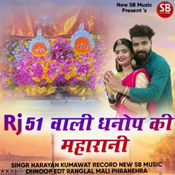 Rj 51 Wali dhanop ki maharani