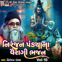 Niranjan Pandya Na Vairagi Bhajan, Vol. 10