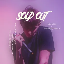 sold out