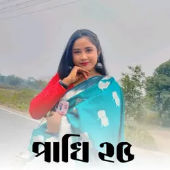 Pakhi 25