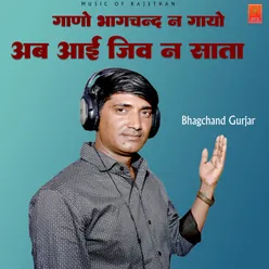 Gano Bhagchand N Gayo Ab Aai Jiv N Sata