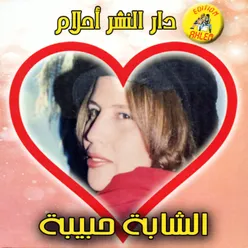 El Gualb Yezha Ghir M3ak