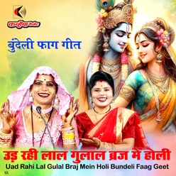 Uad Rahi Lal Gulal Braj Mein Holi Bundeli Faag Geet