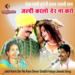 Jaldi Karlo Der Na Karo Devar Bhabhi Hasya Jawabi Song