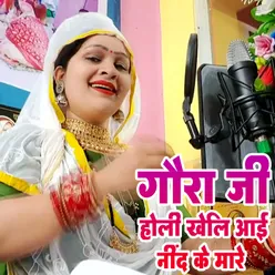 Gaura Ji Holi Kheli Aai Nid Ke Mare