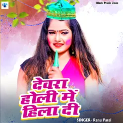 Devra Holi Me Hila Di