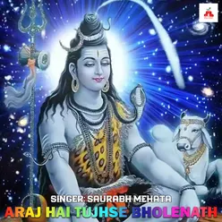 Araj Hai Tujhse Bholenath