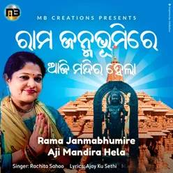 Rama Janmabhumire Aji Mandira Hela