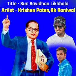 Sun Savidhan Likhbala