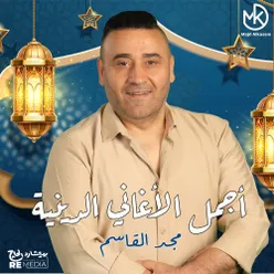 اصحي انت في رمضان