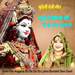 Sune Hai Angana So De Do Ek Lalna Bundeli Devi Geet